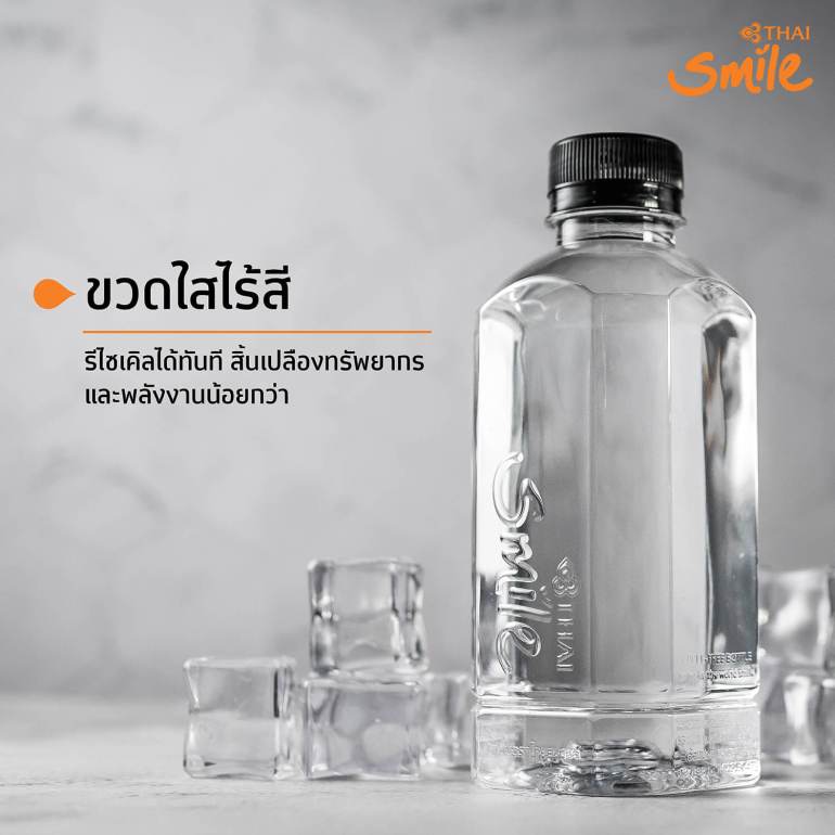 thaismile ขวดน้ำ label-free