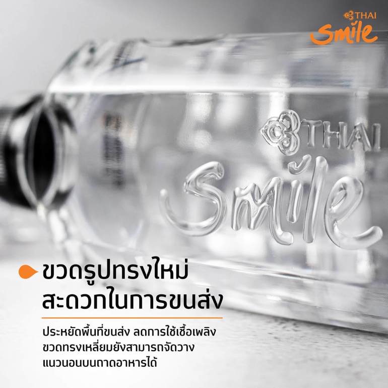 thaismile ขวดน้ำ label-free