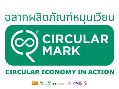 Circular Mark