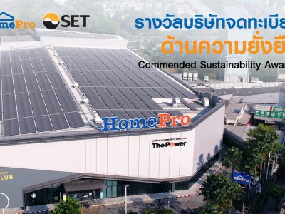 Homepro Commended Sustainability Awards