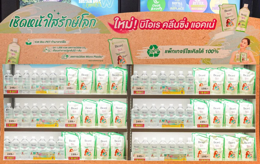 คาโอ เปิดตัว บรรจุภัณฑ์ รักษ์โลก ใช้พลาสติกรีไซเคิลได้ 100%