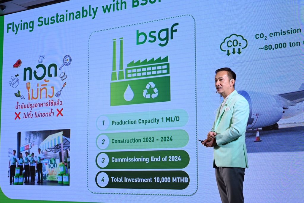 Sustainable Aviation Fuel น้ำมันยั่งยืน Net Zero เจ้าแรกจาก บางจาก